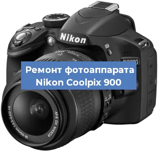 Ремонт фотоаппарата Nikon Coolpix 900 в Ростове-на-Дону